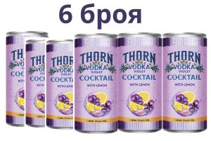 THORN Сет от 6 бр. алкохолни коктейли водка виолетки с лимон - 1.5 л.